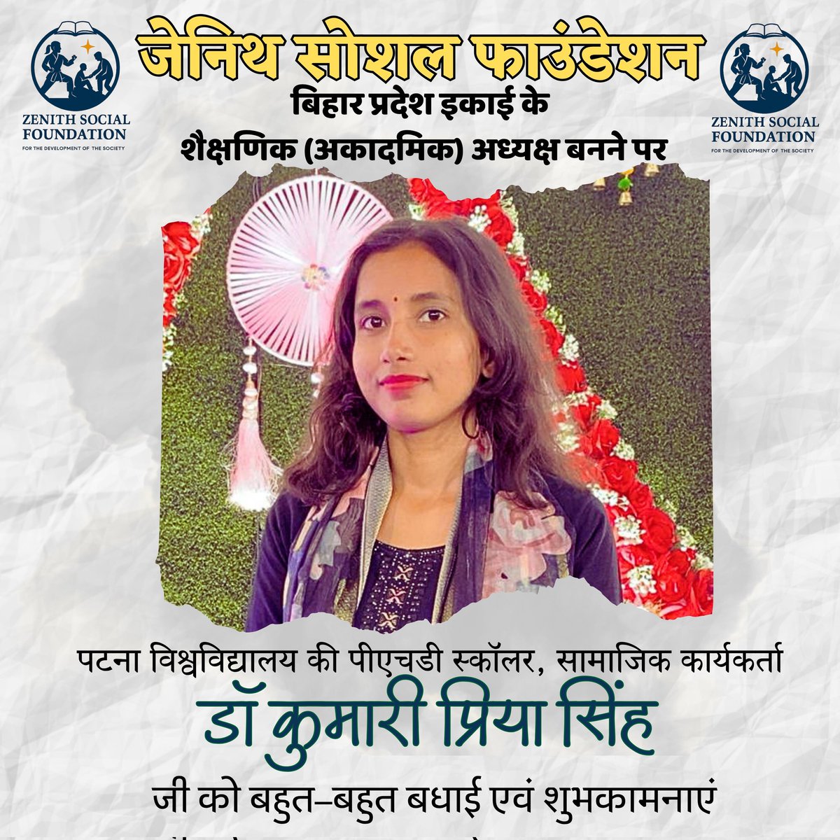 ZenithsIndia's tweet photo. जेनिथ सोशल फाउंडेशन के बिहार प्रदेश इकाई के शैक्षणिक (अकादमिक) अध्यक्ष बनने पर पटना विश्वविद्यालय, पटना की पीएचडी स्कॉलर, सामाजिक कार्यकर्ता डॉ कुमारी प्रिया सिंह जी को बहुत–बहुत बधाई एवं शुभकामनाएं।
#ZenithSocialFoundation #AcademicSuccess https://t.co/qyU7CwnGqW