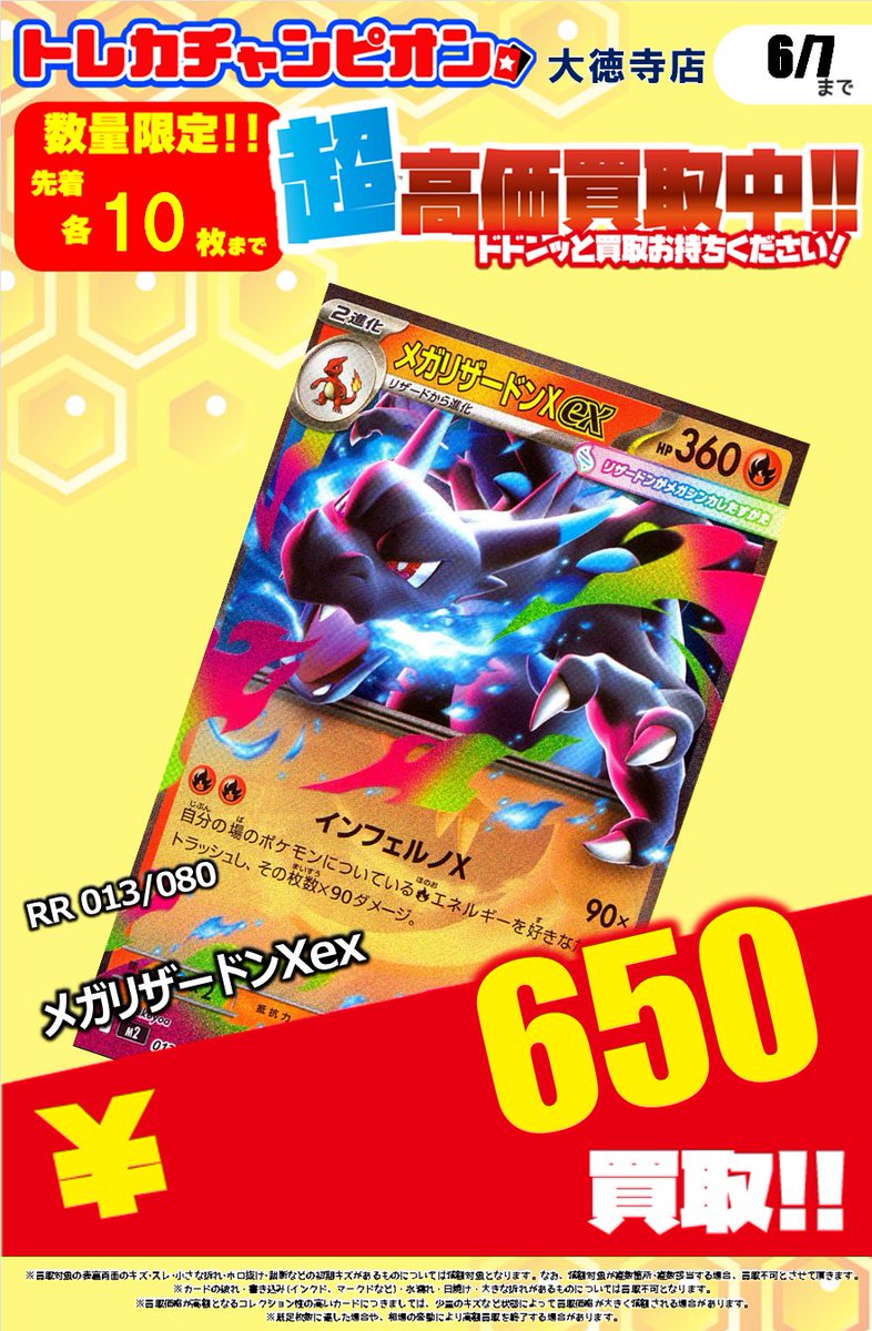 ⚡️⚡️⚡️⚡️⚡️⚡️⚡️⚡️ ⚡️#ポケモンカード高価買取