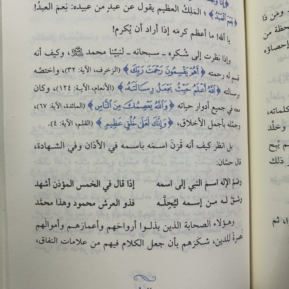thefacelessmann's tweet photo. اللهم صلي وسلم وبارك عليه واله وصحبه ومن تبعهم بإحسان الى يوم الدين https://t.co/WtJZe9QMiM