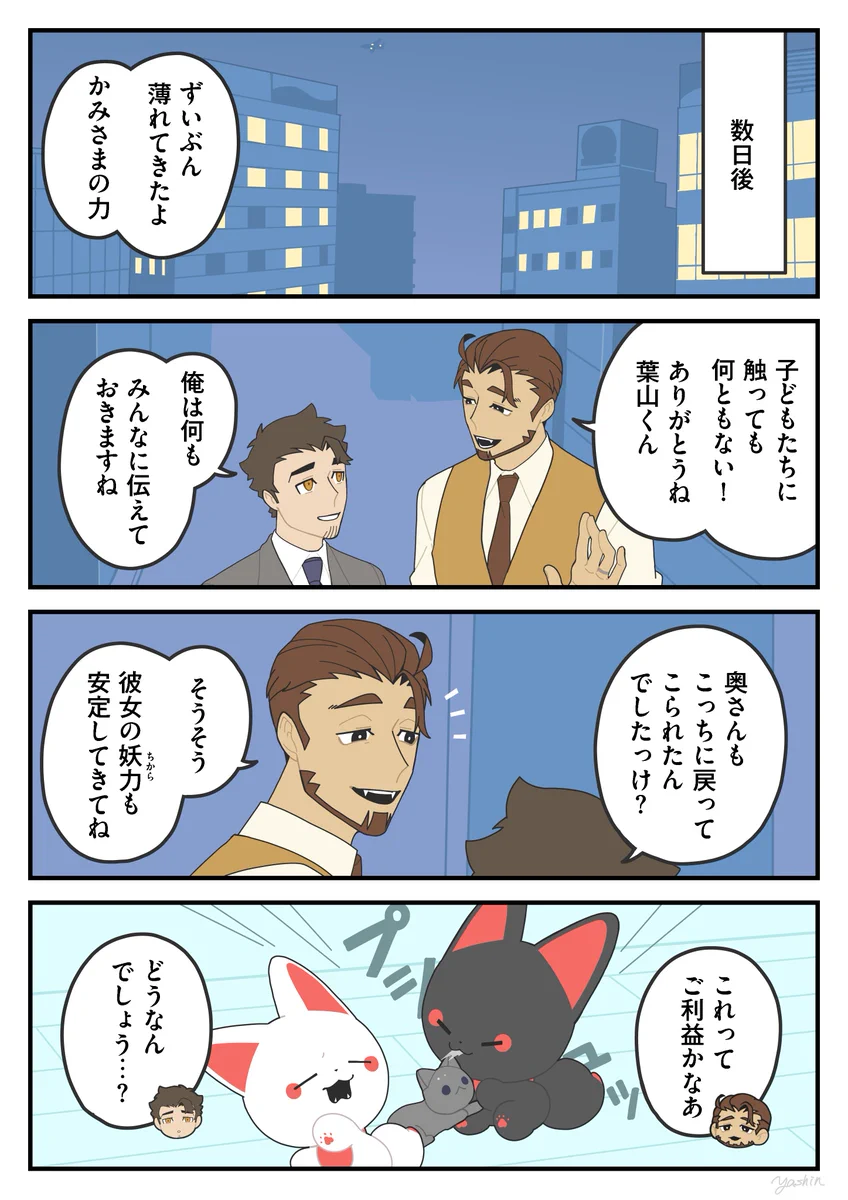 ヤシン on X: 