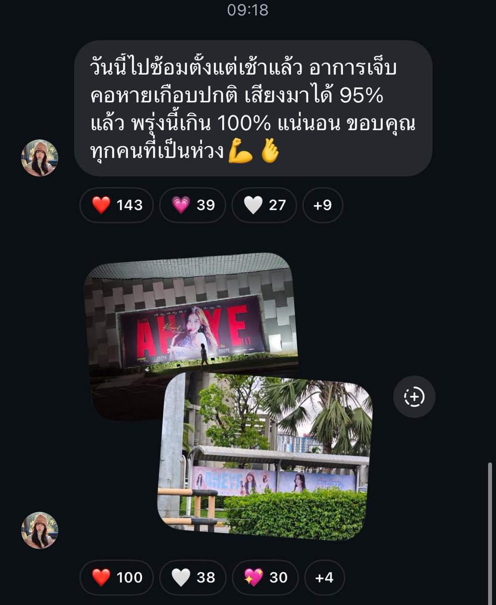 lktarnm's tweet photo. น้องอ๊ะเจ็บคอกับพักผ่อนจึ๋งนึงแต่พรุ่งนี้ 300% แน่นอนแถมไปเก็บโปรเจคมาครบ🥺 สู้ๆๆอีก 1 วันจะได้โชว์แล้วคับ ขอให้ไม่เจ็บป่วย เพี้ยงๆ

> #4EVEUnchainedConcert #Aheye4EVE https://t.co/5xFQe8K5Ce