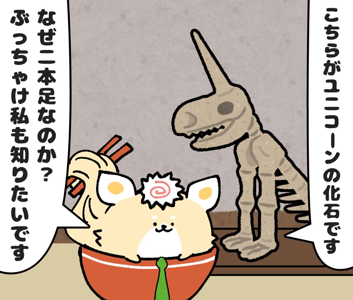 SHI_BA_modoki's tweet photo. 伝説の化石を紹介する博物館館長 https://t.co/D79lGjEHYG