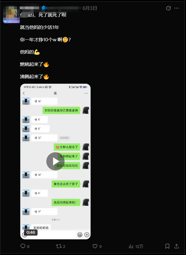 洋气 Sniper tweet media
