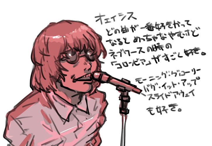 好きなアーティストのはなし。 