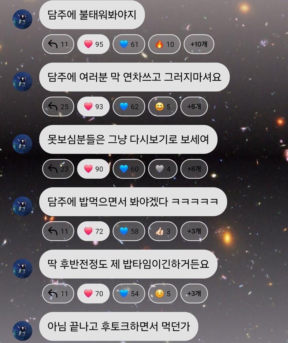 mi__ral's tweet photo. 체감 안된다지만 담주 불태운다니 얼마나 기다리는건지 감도 안온다ㅜㅜ 
팬들 입중계보려고 연차 쓸까봐 그러지말고 다시보기하래ㅋㅋㅋ 귀여워..🤭 https://t.co/wgNtq5LZ0W