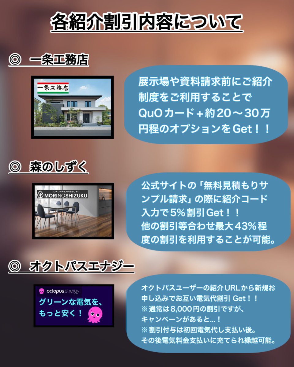 saru🐒オクトパス_タコ友🐙森のしずく✨一条工務店🏠紹介 tweet media