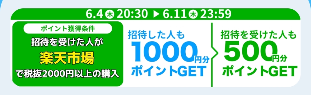 followmekan's tweet photo. リプ解放🎉
（条件 いいね＆RP）

ギバース招待CP増額中🔥（6/11まで）

登録時下記招待コード入力＆2200円以上、楽天市場の買物で、500円分もらえる+2,5％還元😍
今なら楽天スーパーSALEでポイント最大47倍✨

アプリDL↓
https://t.co/OAuIuisgMR 
招待コード YZIrHM9mfva

#楽天市場 #楽天ポイント https://t.co/rVA1sZ3lki
