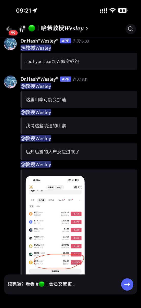 chen0318kol's tweet photo. 看看时间 这波教授直接让我翻仓了 

我小仓位 吃一个这个差不多 https://t.co/VXqzFRQIg9