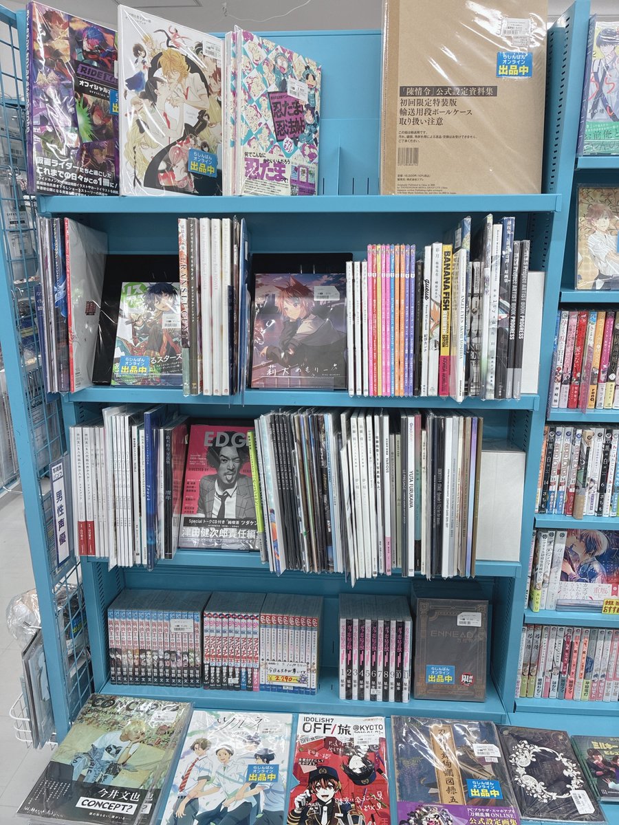 中村明日美子20年展オフィシャルブック』が入荷しました🤍 こちらは4F