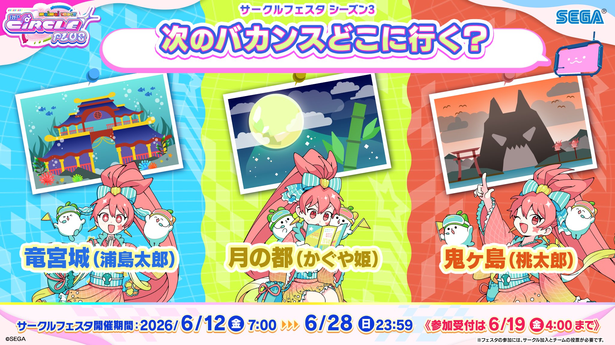 maimai でらっくす公式 on X: 