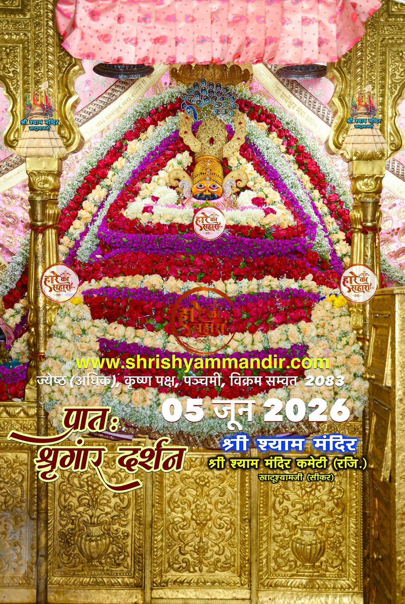modified2047's tweet photo. जय श्री श्याम 🙇‍♂️ ❤️ 🚩 https://t.co/YsUBqa06Kd