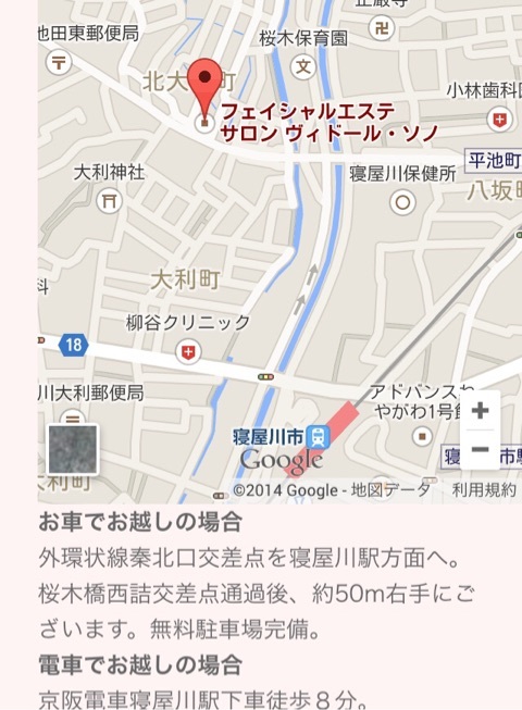 viedorsono's tweet photo. こんにちは　 京阪寝屋川市駅桜木橋西詰交差点に向かって徒歩8分      ﾉエビア北大阪内 フ ェイシャルエステティックサロン   ヴィドール・ソノ です #風薫る　夕凪さんどうなるんでしょうね？直美の母親なのかな？ https://t.co/lWU4T3fijz