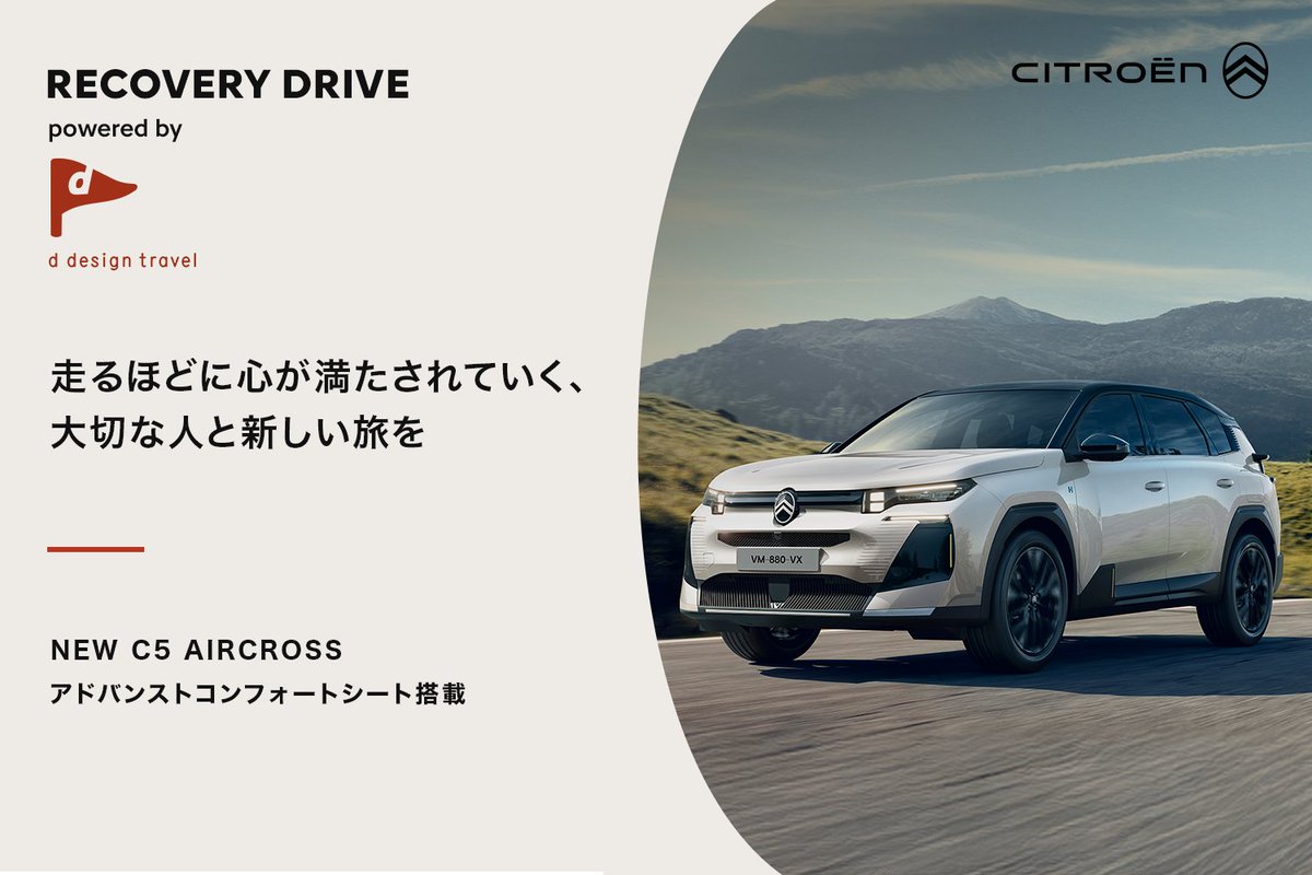 CITROEN_JP's tweet photo. 新しいカルチャーが生まれる場所から、長岡亮介がお届けするラジオ番組
「CITROËN STUDIO CONFORT」
【J-WAVE】 毎週土曜 22:00~22:54放送

今回お迎えする『d design travel』編集長の神藤さん、どうやら取材にベルランゴをつかっているとか…！？
そのあたりのお話も詳しく伺ってみたいと思います。 https://t.co/M7rBVaT1DR