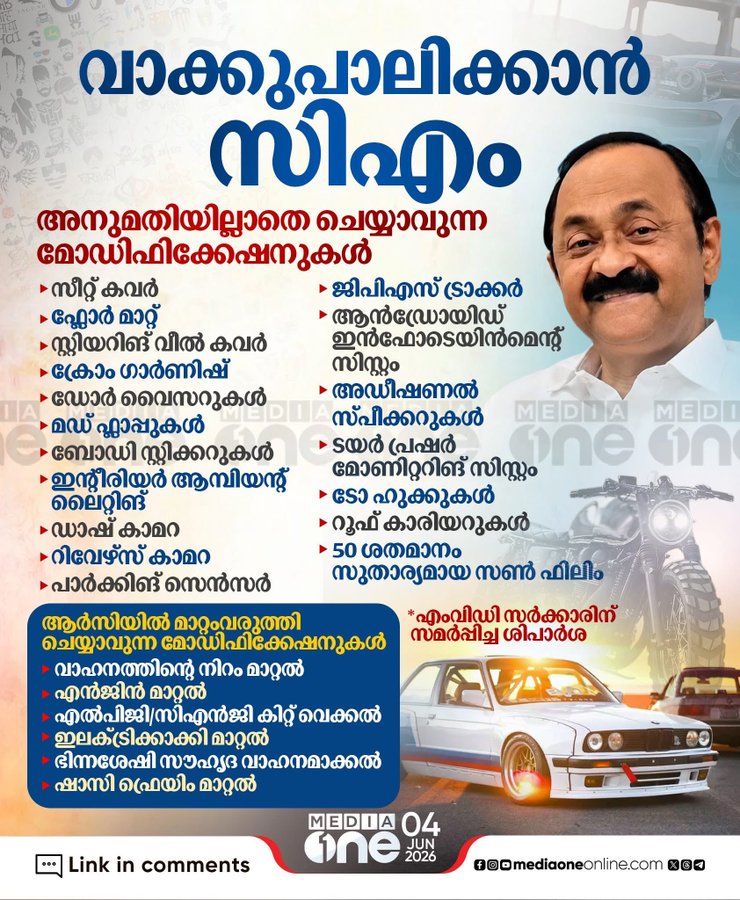 ghilliReturns's tweet photo. @Dennypaul_ ഇതൊക്കെ മുന്നേ എല്ലാ വണ്ടിയിലും ഉണ്ട്🥱🥱
സീറ്റ് കവർ floor mat😂😂😂 https://t.co/i8DuEKDErd