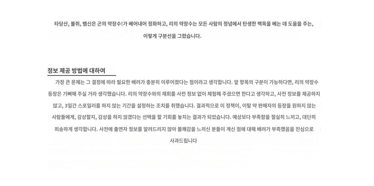 sumono_ura's tweet photo. 근황
- 프로듀서 야마모토 코지가 공식 사죄문 발표.  극장판 클라이맥스를 논의하다가 리의 약장수가 나온다는 연출이 논의되었고, 그 과정에서 ㅅ쿠라이가 연기하는 리의 약장수를 바라는 팬들의 의견도 무시하고 싶지 않아서 하나의 전환점으로써 그대로 출연시키기로 함
- 다만 엠바고 문제로 개봉 후 3일간 스포성 정보를 내놓지 않는다는 취지 탓에 ㅅ쿠라이가 등장한다는 정보를 사전에 발표하지 못하여 관객에게 선택의 여지를 주지 않은 것은 명백한 자신의 미스임
- 카미야히로시에게 리의 약장수 등장에 대한 결정권을 넘길 의도는 없었으며, 재기용 자체는 전적으로 프로젝트를 통괄한 자신의 판단이며 카미야는 단순히 자신들의 의사에 동의해준것 뿐임
- 야마모토P 본인은 모든 책임을 지고 프로듀서업을 은퇴하기로 결정함

거참..