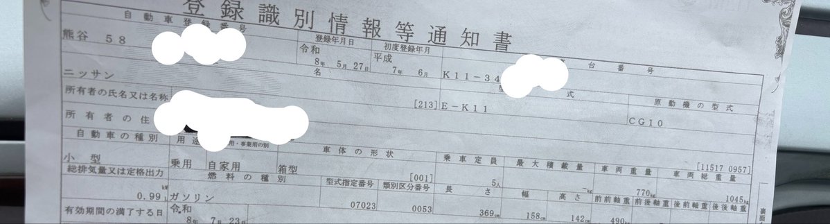 jmpatsu25's tweet photo. もしかしてワンオーナーだった！？

日産 K11マーチMT 車検2年付
35万円にて販売予定✨
走行距離　約50500km

先月まで車検ついて街乗りしてた個体です

高いかな? https://t.co/LF1KC3UcmJ