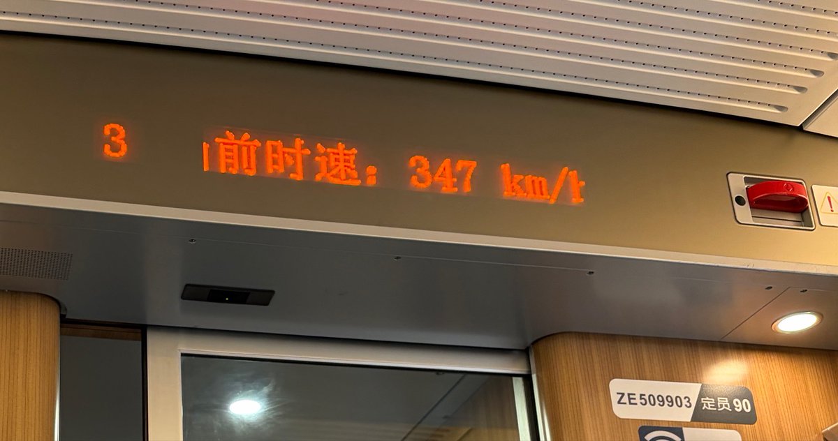 jyceater's tweet photo. 残念ですが最高速度は347キロでした https://t.co/a9AV2RDMGj