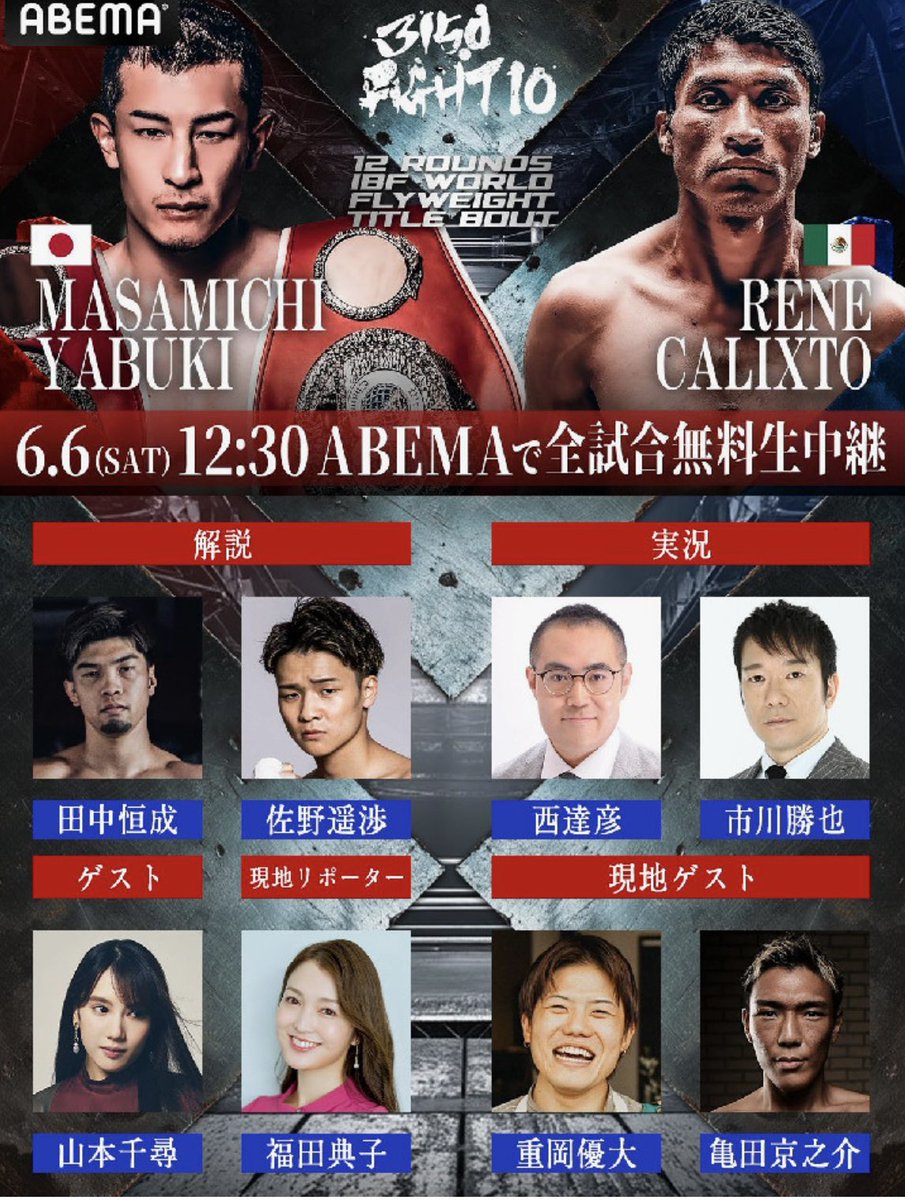 mikkobox's tweet photo. 6/6（土）ボクシングファンは忙しい‼️
ダイナミックはU-NEXTで17時45〜配信開始🥊3150fightはAbemaTVで12時30から無料配信開始🥊時間が丸かぶりじゃなくて良かった😮‍💨私はホール行くよ https://t.co/BcTQjhDvQh