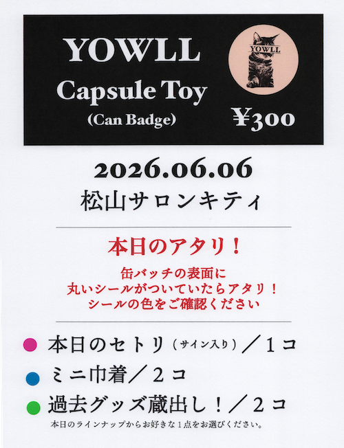 Yowll_jp's tweet photo. YOWLL's Merch

2026.06.06  sat
Matsuyama SALONKITTY
[ J no ROCK FESTIVAL2026 ]

- - - - - - - - - - - -
17:00ごろから物販開始予定 https://t.co/tNuZX3j2av