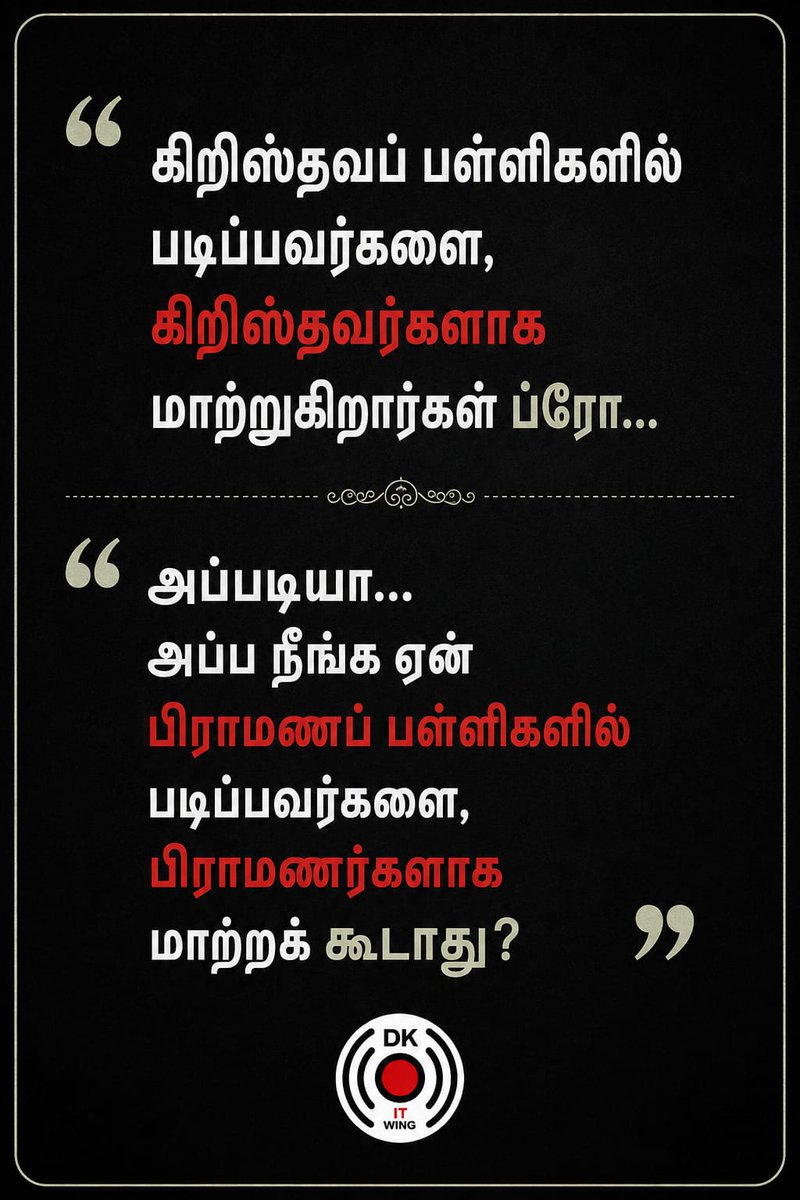 Nagaraj41336180's tweet photo. *இது ஒரு நல்ல கேள்வி!* https://t.co/aduOARCcC7