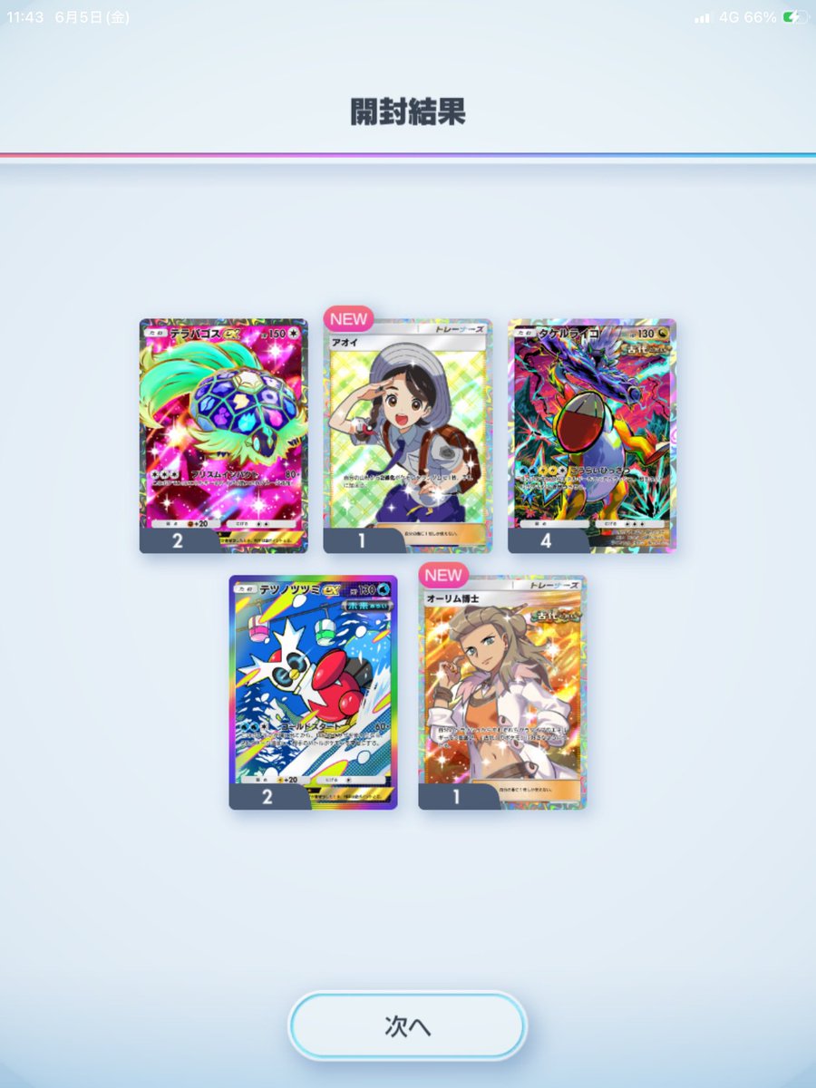 Solutei_R's tweet photo. 久々のゴッドパック❗️

#ポケポケ https://t.co/C9cuo5d1Et