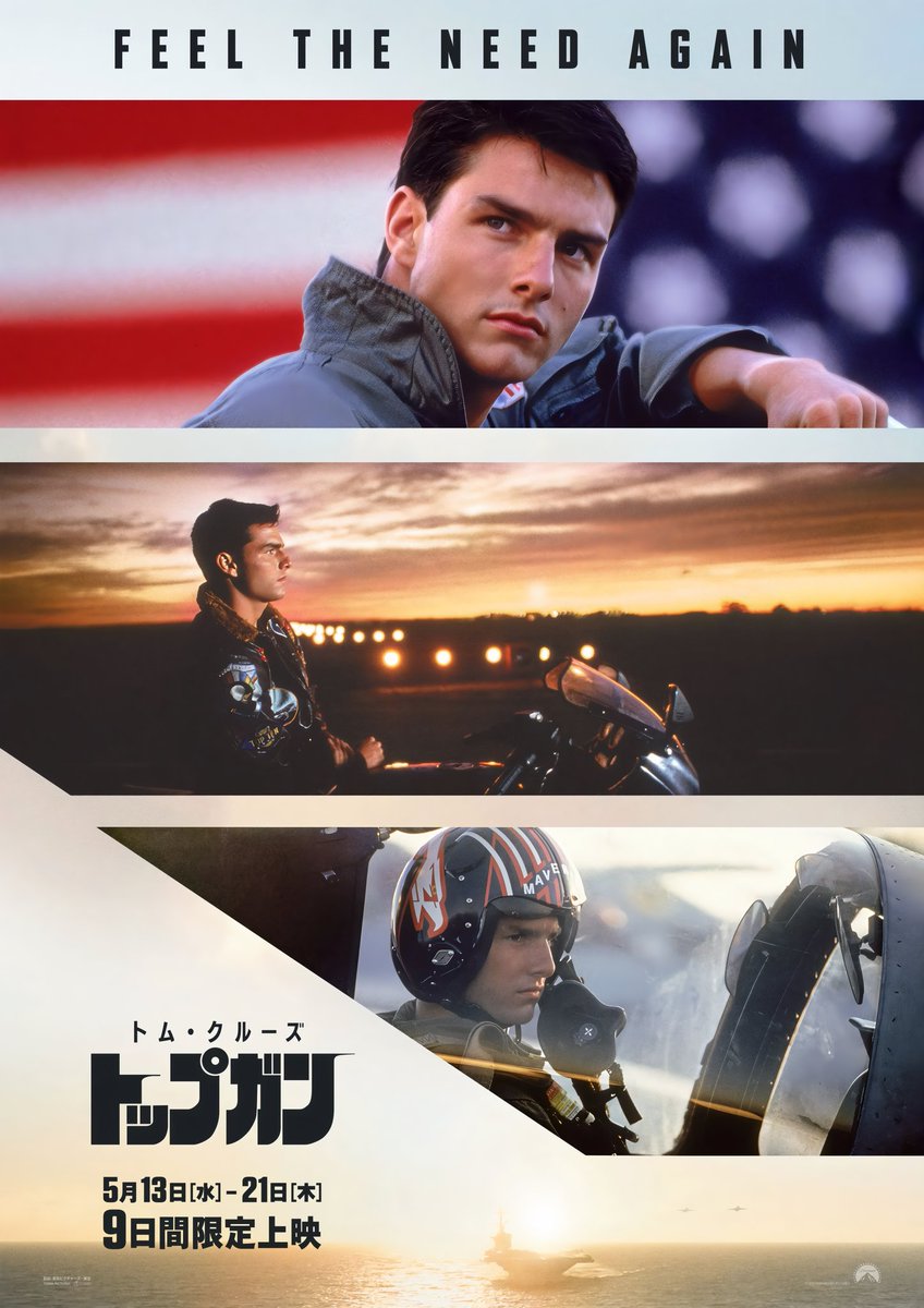 写真集 トップガン 映画 トップガン全公開 映画『トップガン』ULTRA 4DX 南町田､鑑賞｡入場特典入手｡ これは驚いた