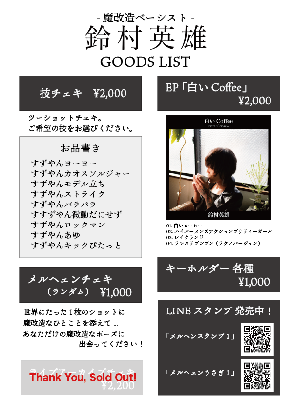 Yowll_jp's tweet photo. YOWLL's Merch

2026.06.06  sat
Matsuyama SALONKITTY
[ J no ROCK FESTIVAL2026 ]

- - - - - - - - - - - -
17:00ごろから物販開始予定 https://t.co/tNuZX3j2av