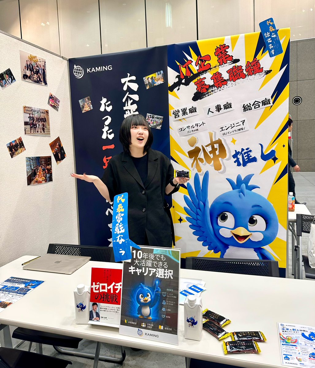 KAMING_corp's tweet photo. KAMING 初✨
 #大就職博 参加してるンﾀﾞｶﾞ～⁉️

ボクの部下たちが頑張ってくれてるよ💪

なんとKAMINGの『代表』も来ているらしいガ‼️‼️

たくさんの人に会えるのを楽しみにしてるガ✌️✨️
#SES企業 #転職博 https://t.co/7RoAY6xBr1