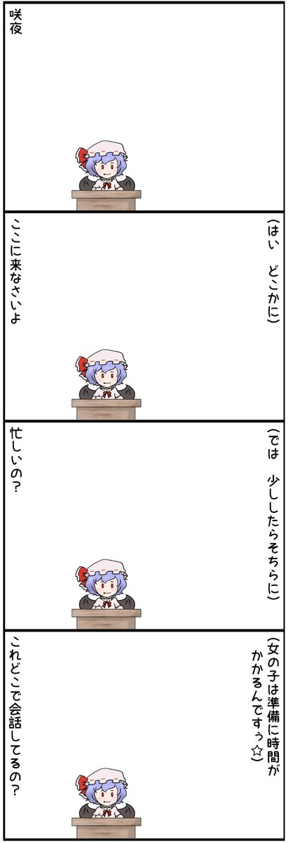salmon082's tweet photo. レミ咲４コマ咲夜抜き（低カロリー） https://t.co/sCeIeECY7v