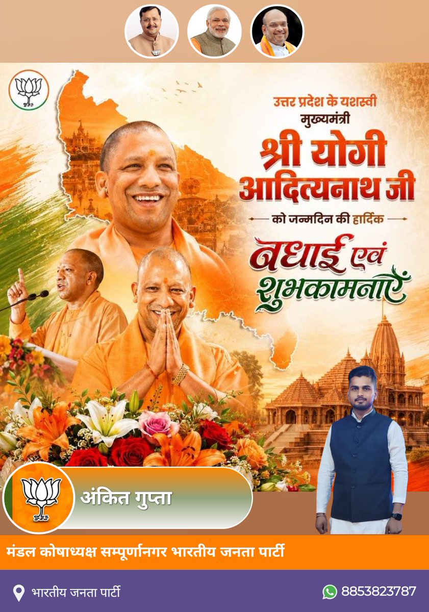 AnkitGu52505848's tweet photo. न थके ना रुके कर्तव्य पथ पर सदैव चले जिसने उत्तर प्रदेश को माफियाओं से मुक्त कराया बहन बेटियों को निर्भय बनाया गौ माता की सेवा जिनका धर्म है ऐसे गोरक्ष पीठ के महंत  योगी आदित्यनाथ जी को जन्म दिवस की अवसर पर ढेर सारी शुभकामनाएं बधाई 💐🙏
@myogiadityanath 

@CMOfficeUP 
@BJP4UP https://t.co/MKYgkhV0ls