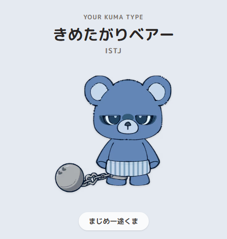 creat_links's tweet photo. 恋愛に向いてなさ過ぎるだろワシ。
 #恋するへびべあ診断 https://t.co/KnKSqnsQzu