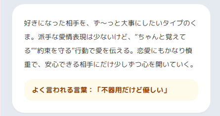 creat_links's tweet photo. 恋愛に向いてなさ過ぎるだろワシ。
 #恋するへびべあ診断 https://t.co/KnKSqnsQzu