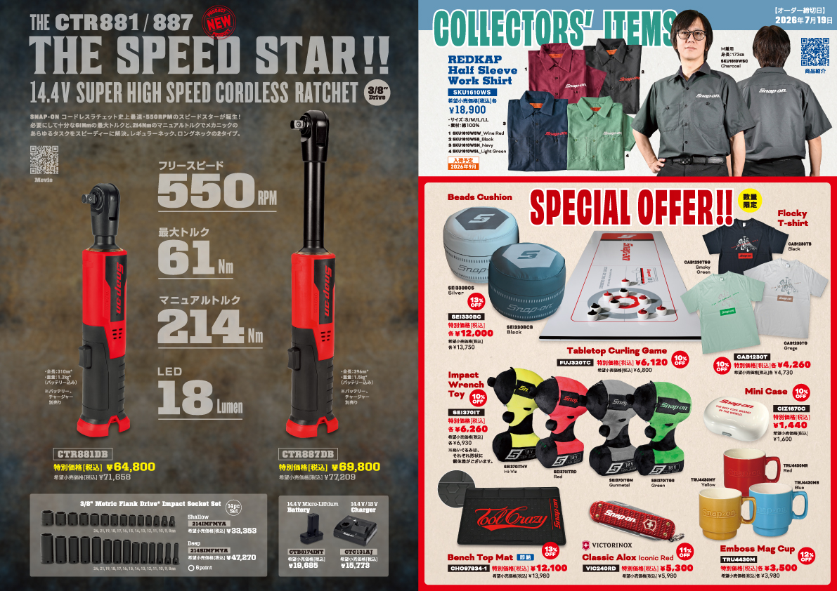snapon_tools_jp's tweet photo. 2026 HOT TOOLS Vol.12／商品のご購入はスナップオン加盟店まで
#Snapon #スナップオン #自動車整備 #メカニック #工具 #アメリカ #車 #バイク https://t.co/1Gs4xAGTi3