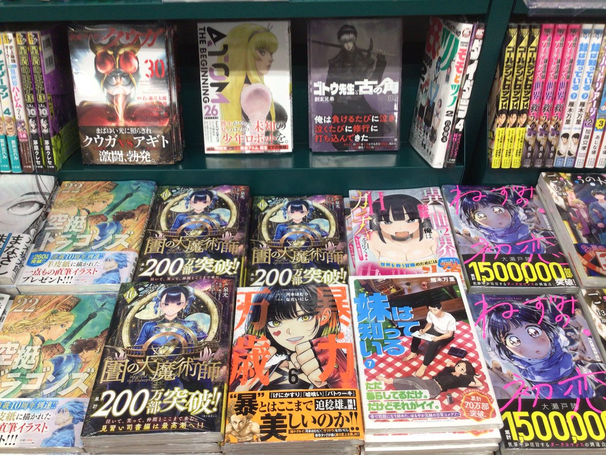 ウチの万李がお世話になります