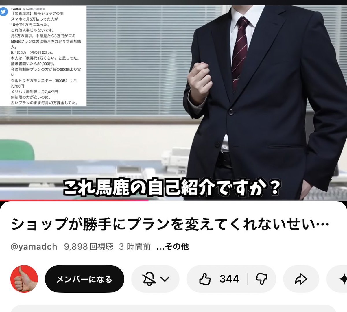 dzvze's tweet photo. 携帯業界働いたことある人全員同意ですね https://t.co/YAOo2UqTt7