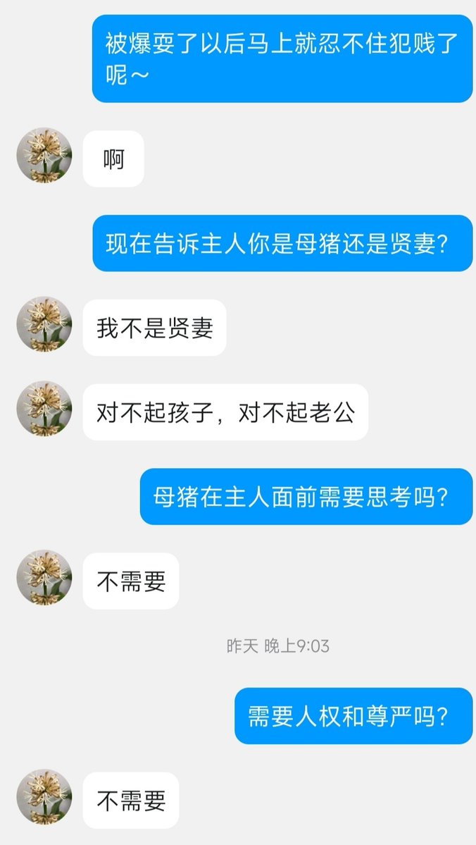 DeepDonglin's tweet photo. 来自一位39岁的母亲，从欺骗自己是贤妻良母到改造驯化成功，一步一步堕落沉沦，认清是母猪的事实。
母猪们的天性就是被人支配被人爆耍
越下贱的命令，就会越兴奋，越迫不及待的执行自毁
#反差婊 #闺蜜  #辱骂 #重口 #屁眼 #变态 #母猪 #互毁 #女权 #女权婊 #女大 #母狗 #女绿 #母人 #自毁 #曝光 https://t.co/7zTuFLLrlI