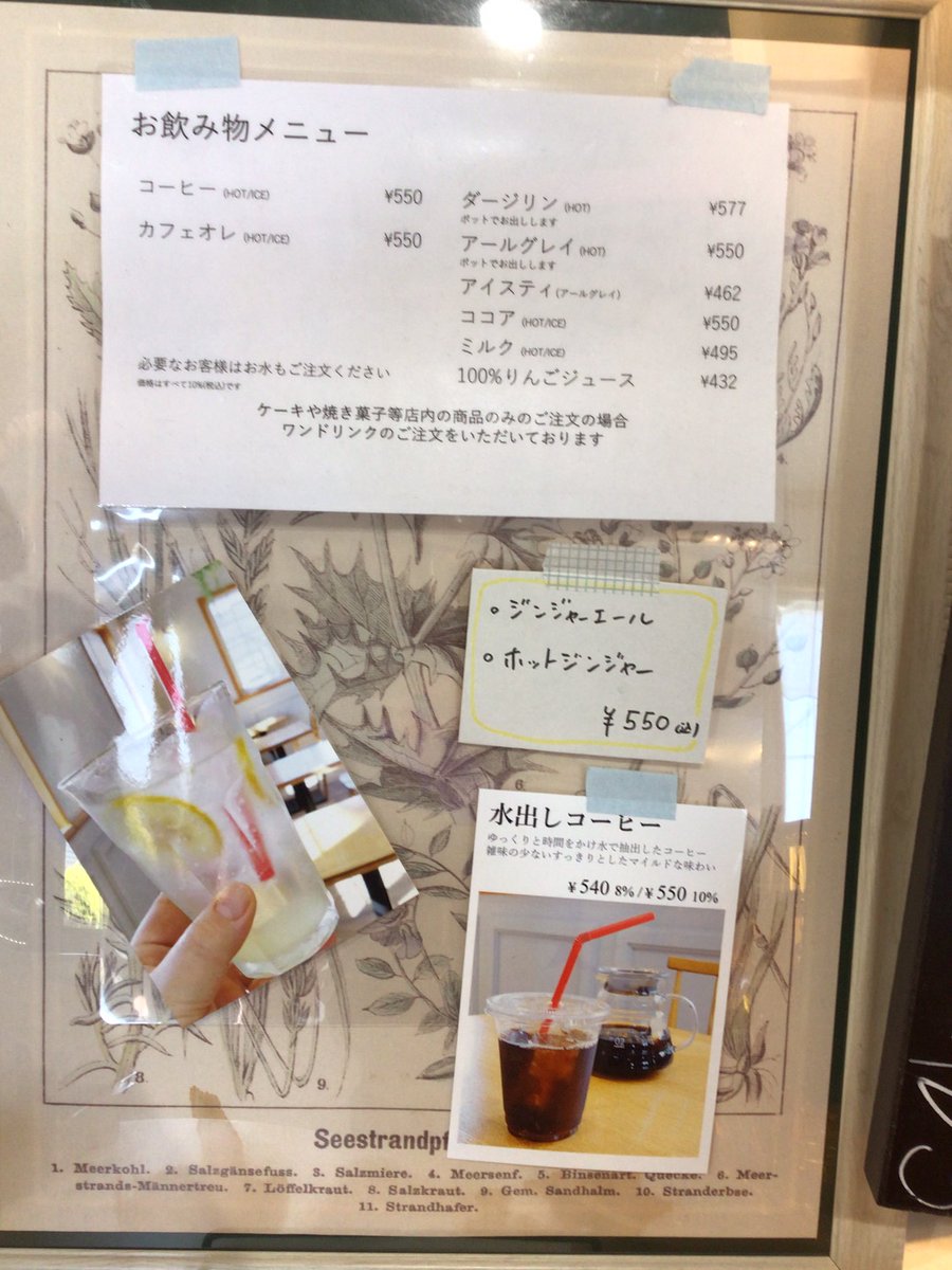 hirundo_jp's tweet photo. カフェもやってます☕️

ショコラミルクティーのパフェ、パンケーキ、イタリアンプリン、ブリュレ

今日ならゆっくり過ごせそうです

ソフトクリーム、飲むコーヒーゼリー、コーヒーゼリーサンデーもありまーす🍦 https://t.co/hEYoboqU8r
