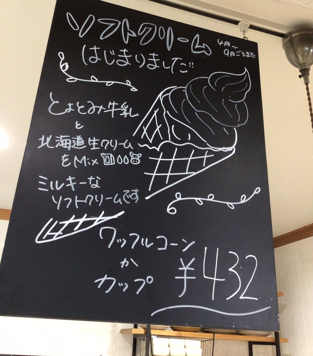 hirundo_jp's tweet photo. カフェもやってます☕️

ショコラミルクティーのパフェ、パンケーキ、イタリアンプリン、ブリュレ

今日ならゆっくり過ごせそうです

ソフトクリーム、飲むコーヒーゼリー、コーヒーゼリーサンデーもありまーす🍦 https://t.co/hEYoboqU8r