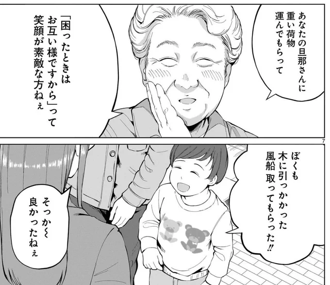 作者の本当のクセが出るのは高齢者の作画説 