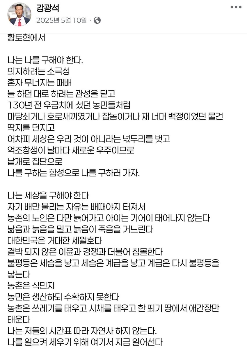 Aran_Bi's tweet photo. 나는 사람들이 강광석 의원님의 석수대첩 글도 보아줬으면 해
"나는 저들의 시간표 따라 자연사하지 않는다" https://t.co/nBb1O2RbjA