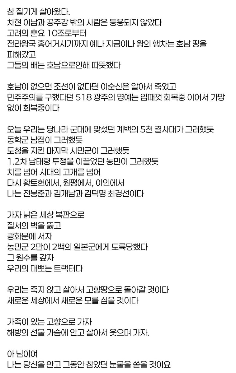 Aran_Bi's tweet photo. 나는 사람들이 강광석 의원님의 석수대첩 글도 보아줬으면 해
"나는 저들의 시간표 따라 자연사하지 않는다" https://t.co/nBb1O2RbjA