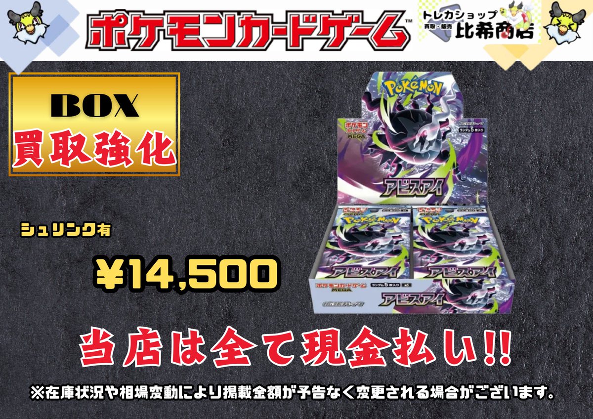 ニンジャスピナー 未開封BOX ￥11,500- MEGAドリーム 未開封BOX
