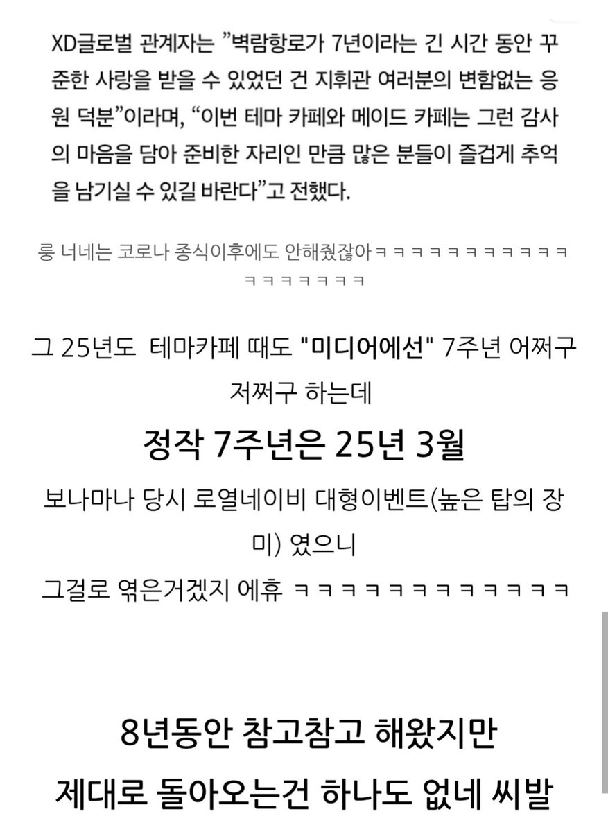 ShinGeun_'s tweet photo. XD글로벌이 얼마나 무능하냐

남들 다 하는 프랜차이즈 콜라보 조차 안함 ㅋㅋㅋㅋㅋㅋㅋㅋ https://t.co/DplLp71v3m