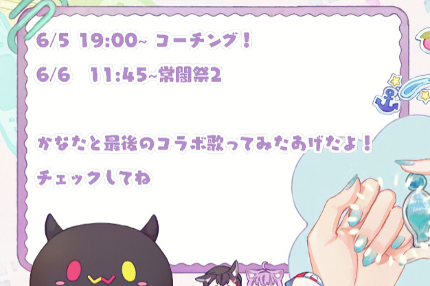 TokoyamiProject's tweet photo. 👾本日の予定👾
本日6月5日の配信は12時からいんふれコラボ、19時からV最第2幕に向けてコーチングの2回行動の予定です。

また、明日6月6日は遂に「常闇祭2」当日！
配信は11:45スタートとなっており、前回と同じく長丁場が予想されるため、事前に準備して視聴しましょう https://t.co/BVe0Fdw7D2