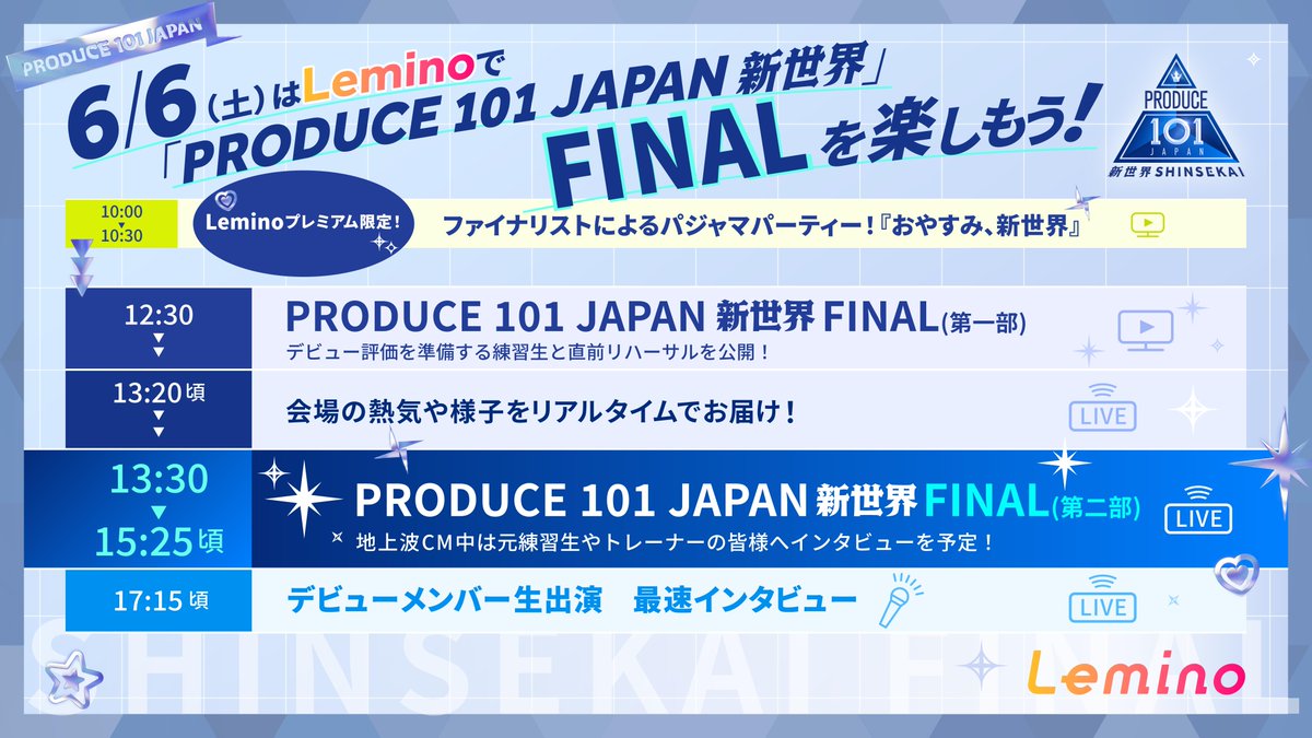 Lemino｜レミノ tweet media