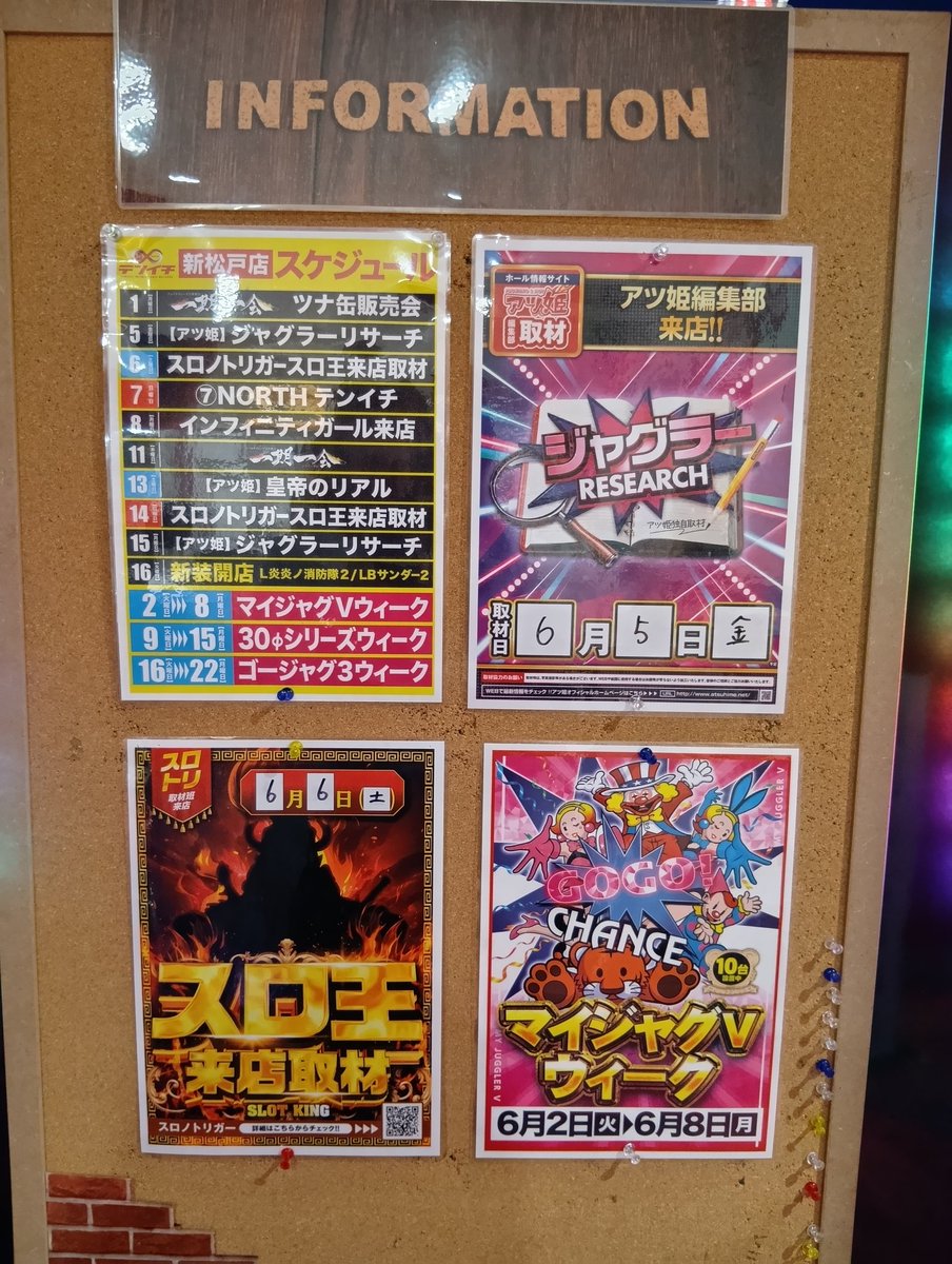 SHINMATUDO1001's tweet photo. まだまだ事務所か臭い新松戸店です(・・;)
朝イチ出勤つらいん…

あっ、もっちゅりん！
皆様ゲット出来ましたか?
開店前に70人並んでたり…🥺

まあ、スロッターの皆様からしたら屁でもない並びですからね♥

こんな時のために鍛えてたのかー‼️って納得♥❤️‍🔥 https://t.co/VxEij7qbpG