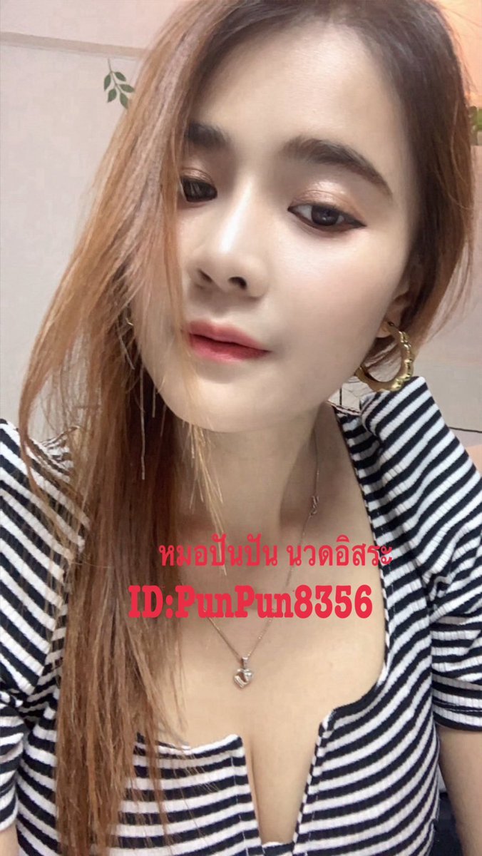 NChnk37260's tweet photo. หมอนวดปันปัน นวดอิสระ
นวดนนทบุรี
นวดรัตนาธิเบศร์ 
นวดสนามบินน้ำ
นวดบางใหญ่
 #นวดใกล้ฉัน
⏰11:00-22:00น.
😍 อากาศมันน่าพาไป😘😘
👉แอด LINE สอบถามได้นะคะ
👉ID:PunPun8356 https://t.co/tpnwrba5Ld