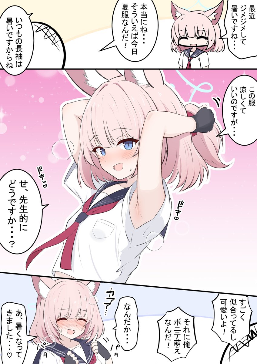 ミルク tweet media