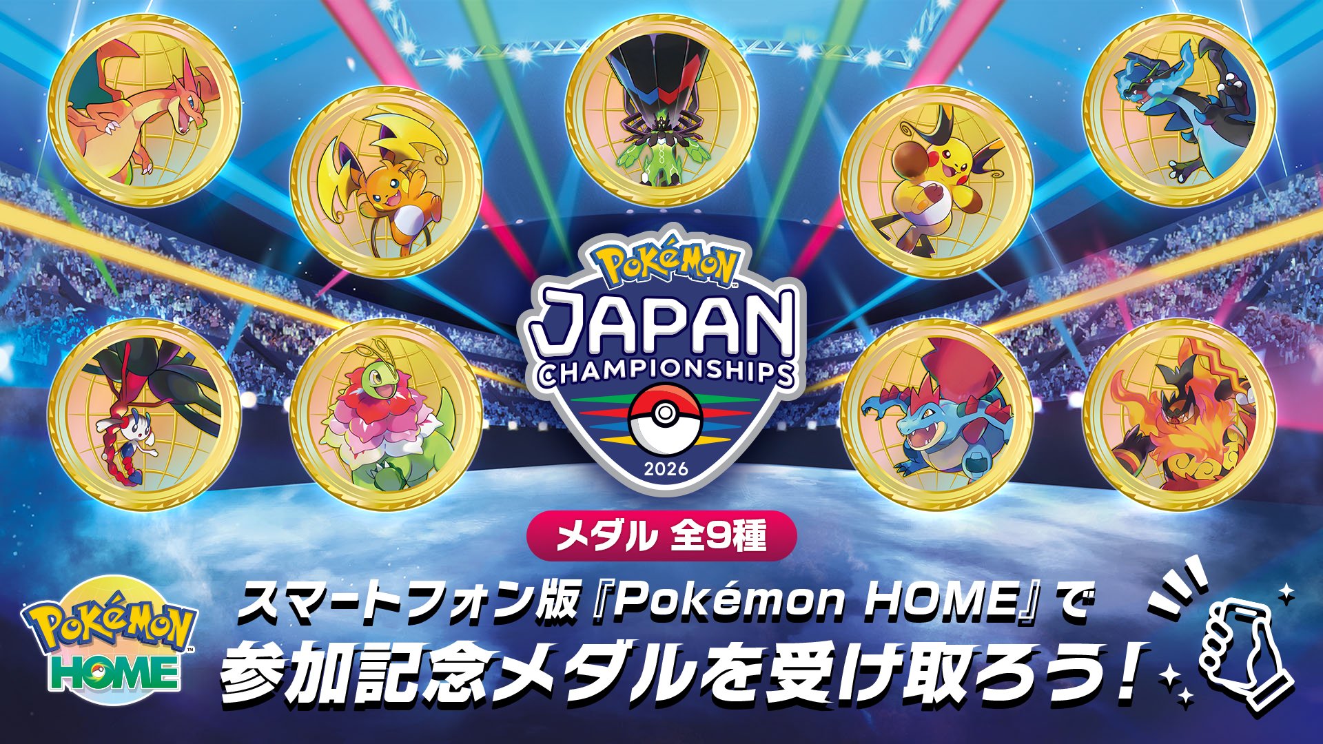 ポケモン公式 on X: 