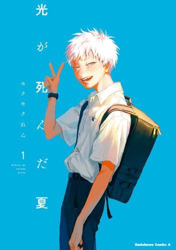 spice_anige's tweet photo. ギャル優等生のピース＆ハートフル学園コメディ！『このクラスにギャルはいない』1巻が今だけ無料で読める！『光が死んだ夏』『桃源暗鬼』も！
#ReaderStore https://t.co/CrlB0JyVUc https://t.co/rPJ5WyUbUa